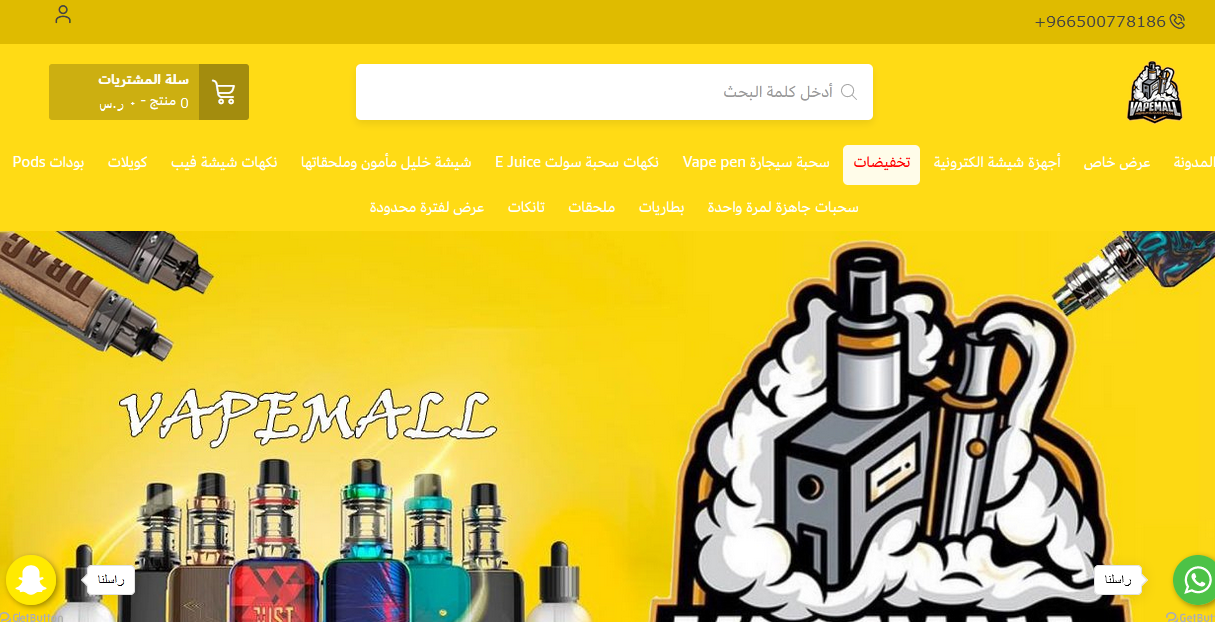 متجر فيب مول